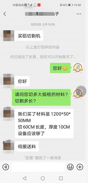 訂購(gòu)切鋁機(jī)選擇雙德譽(yù)不怕貨比三家：寧波、張家港、山東